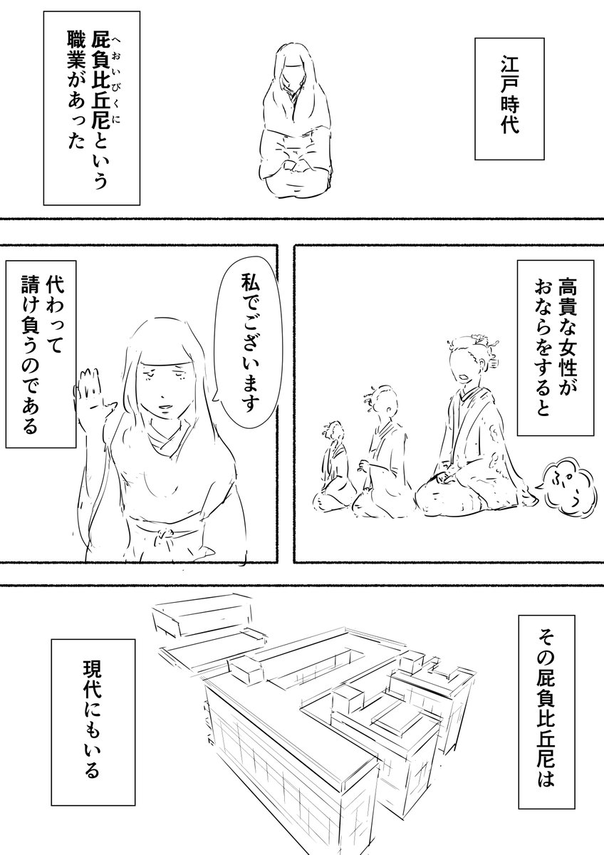 深夜のテンションで描いた漫画のネームがあるんですけどまあ見てください。
1/4 
