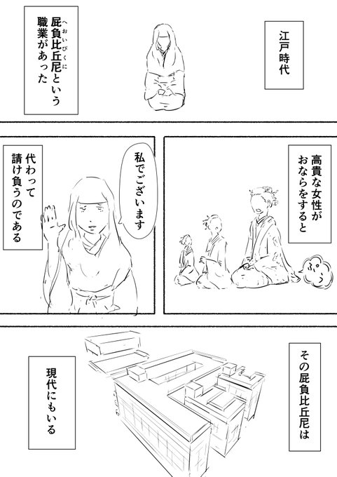 深夜のテンションで描いた漫画のネームがあるんですけどまあ見てください。
1/4 