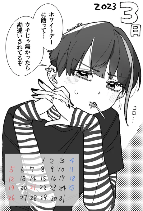 3月のカレンダーです!!!
よかったら印刷してください〜☺️ 