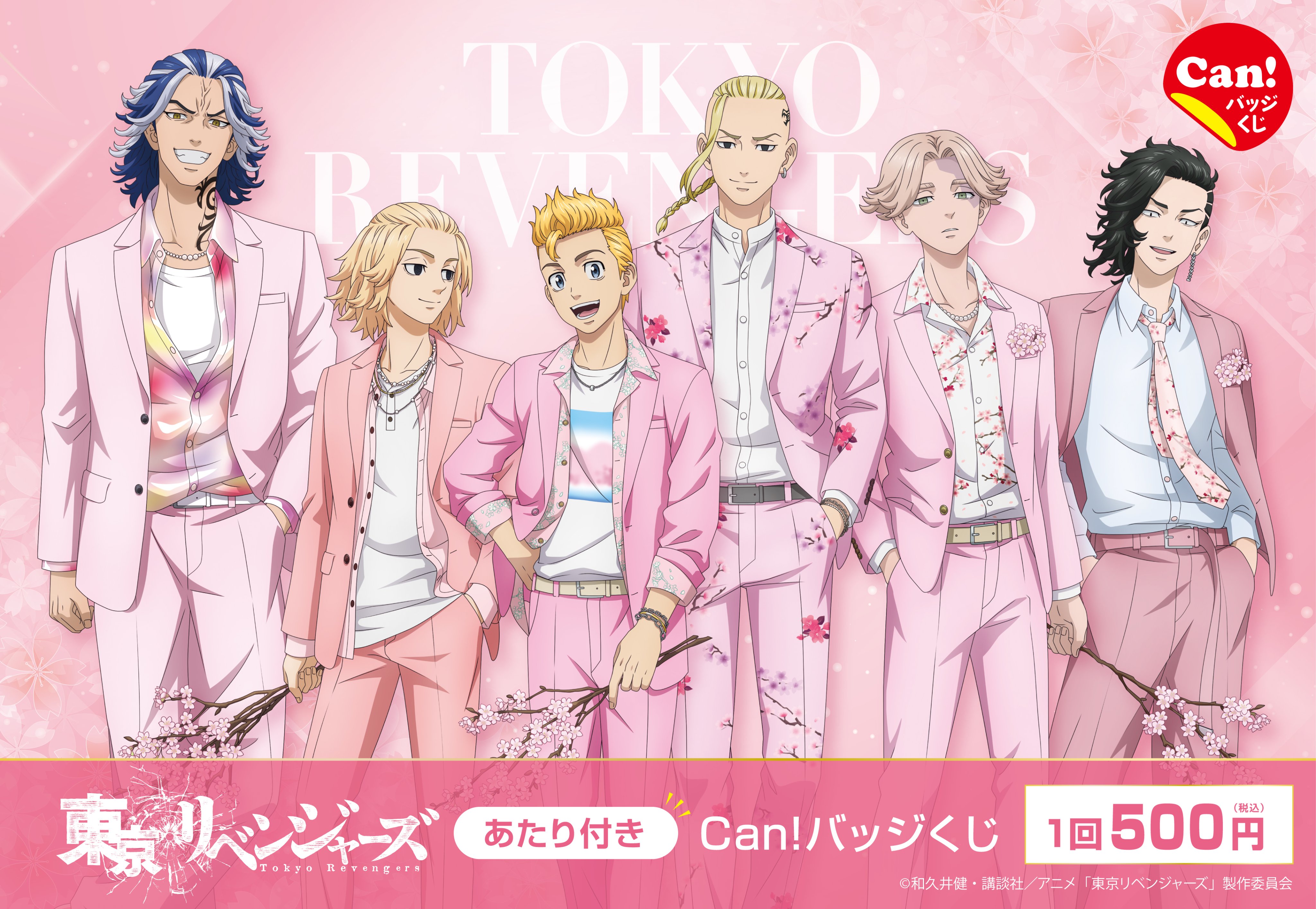 Can!バッジくじ (@Canbadge_kuji) / X Can!バッジくじ (@Canbadge_kuji) / X