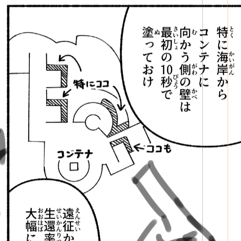 この壁の塗りに何度も助けられているし、塗れてなくて浮き輪になっている 