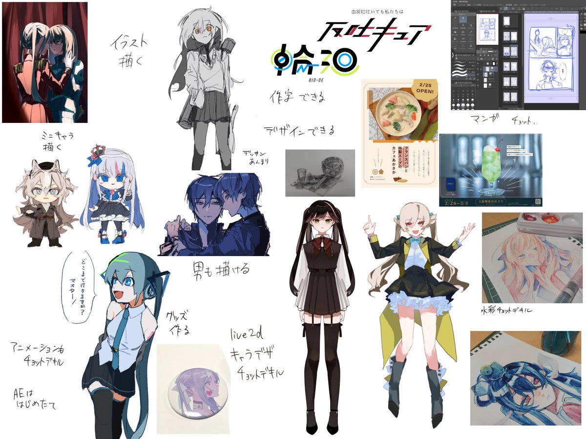 Q.あすみんって何してる人?
A.イラスト描いたりデザインをしています。学生です。
動画編集・live2dも勉強しつつ最近は漫画を描いてみたりアニメーションも触れています。今年はWEBと3Dもやってみたい。
シンプルな構図と印象的な配色が得意です。