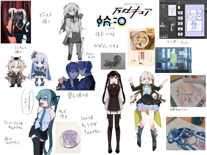 Q.あすみんって何してる人?

A.イラスト描いたりデザインをしています。学生です。
動画編集・live2dも勉強しつつ最近は漫画を描いてみたりアニメーションも触れています。今年はWEBと3Dもやってみたい。
シンプルな構図と印象的な配色が得意です。 