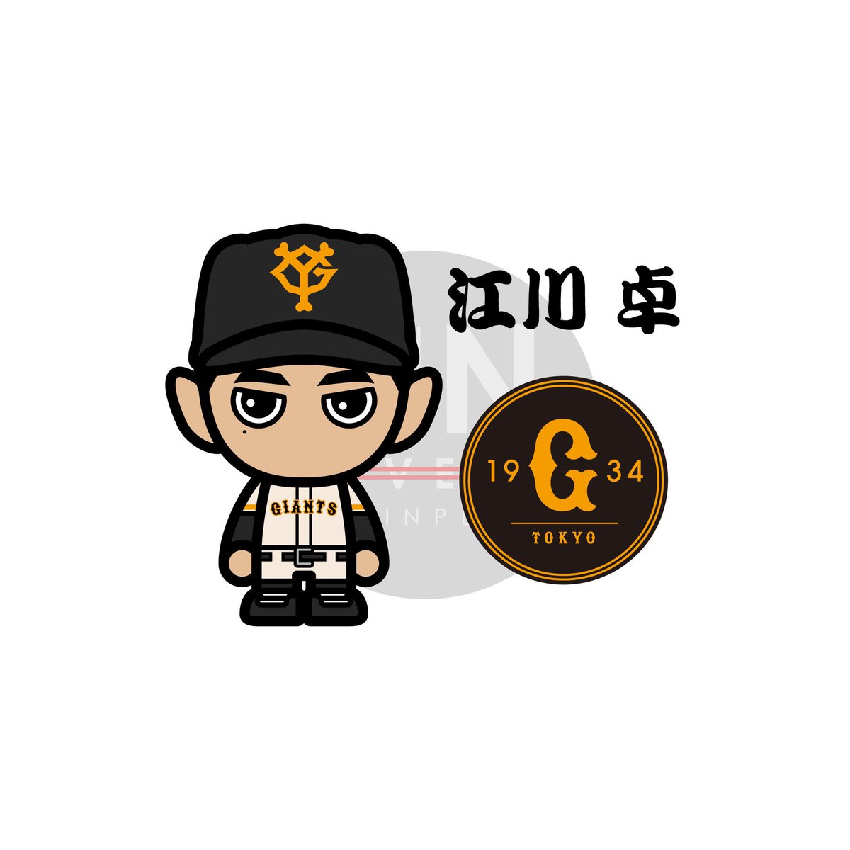 rundmcbyadidas's tweet photo. 勝手にコラボシリーズ！
今回は、みみの日にちなんで耳が特徴的な元ジャイアンツ所属の江川卓さんをキャラ画風に描きました！
#イラスト #江川卓 #egawa #怪物 #読売ジャイアンツ #yomiurigiants #みみの日 #侍ジャパン #日本代表 #wbc #読売巨人軍 #samuraijapan #japan #キャラ画 https://t.co/SawkMYmi6L