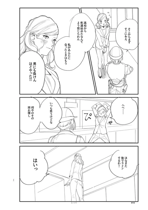 これでほんとのラストです。 