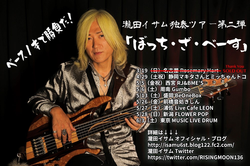 RISING MOON TOUR (@RISINGMOONTOUR) / X RISING MOON TOUR (@RISINGMOONTOUR) / X