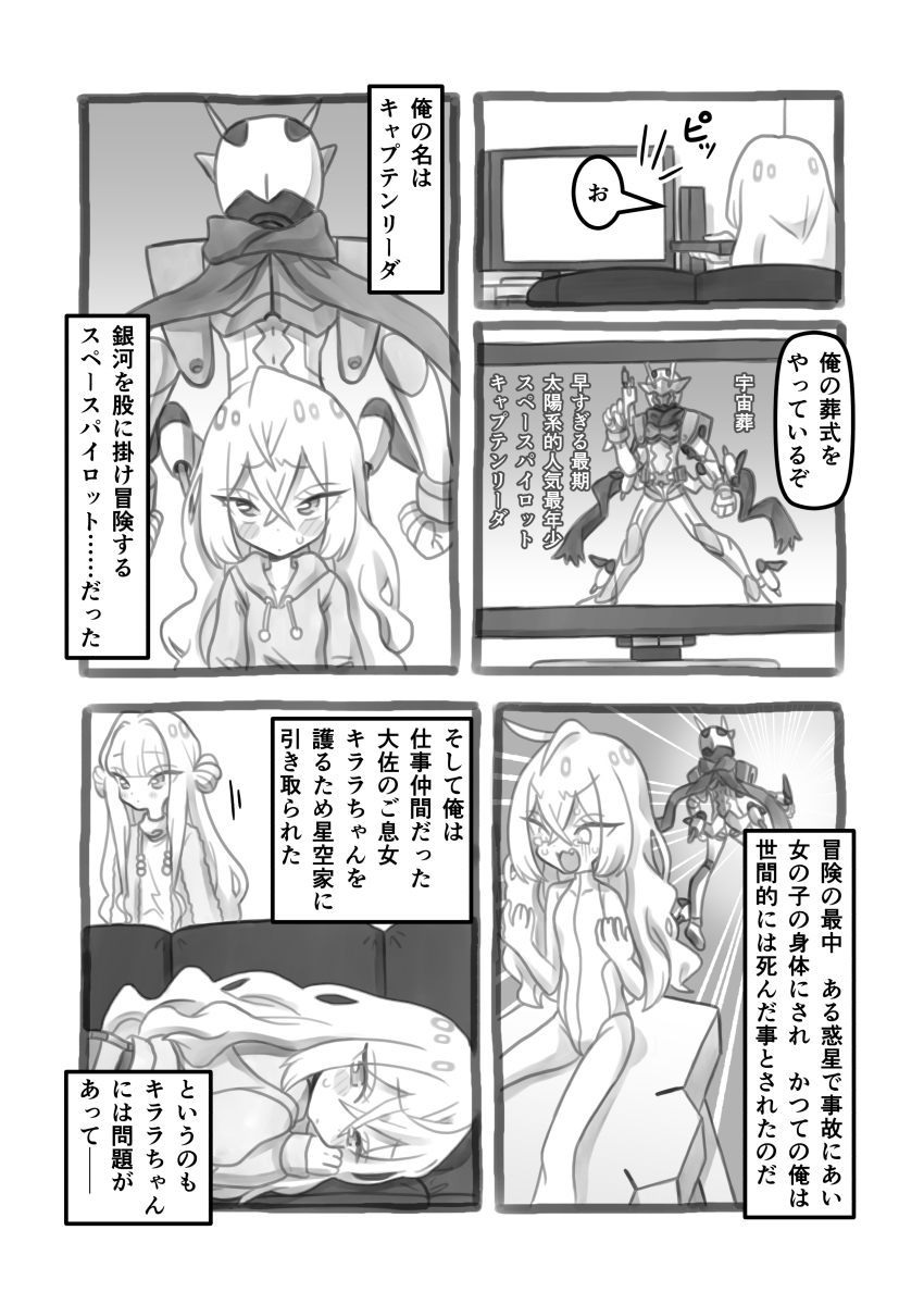 【TSF漫画】TS娘と生えた娘ラブコメ 