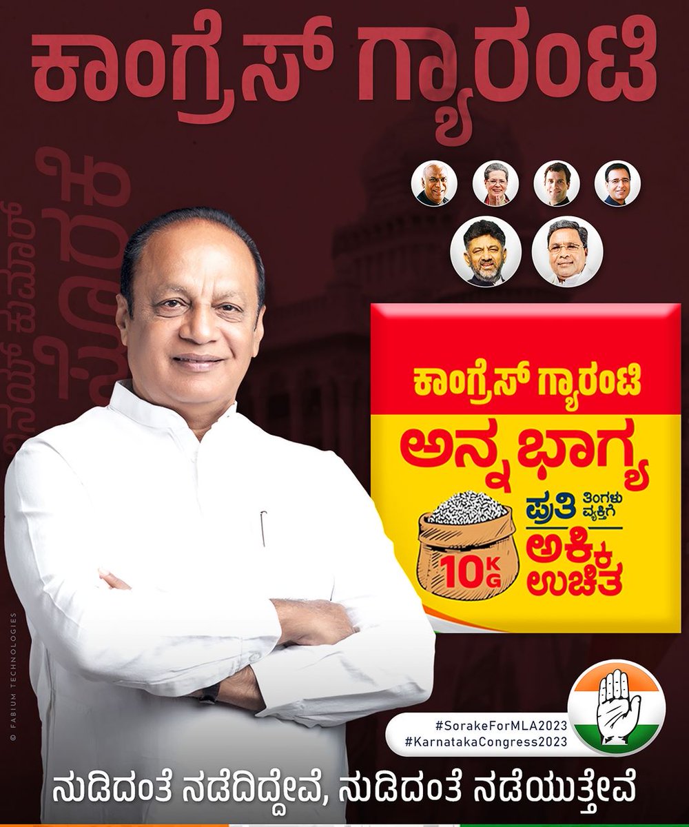 IYCKaup's tweet photo. Congress Guarantee
#KarnatakaElection2023 
#Congress #CongressForKarnataka https://t.co/DUlRIUIajl