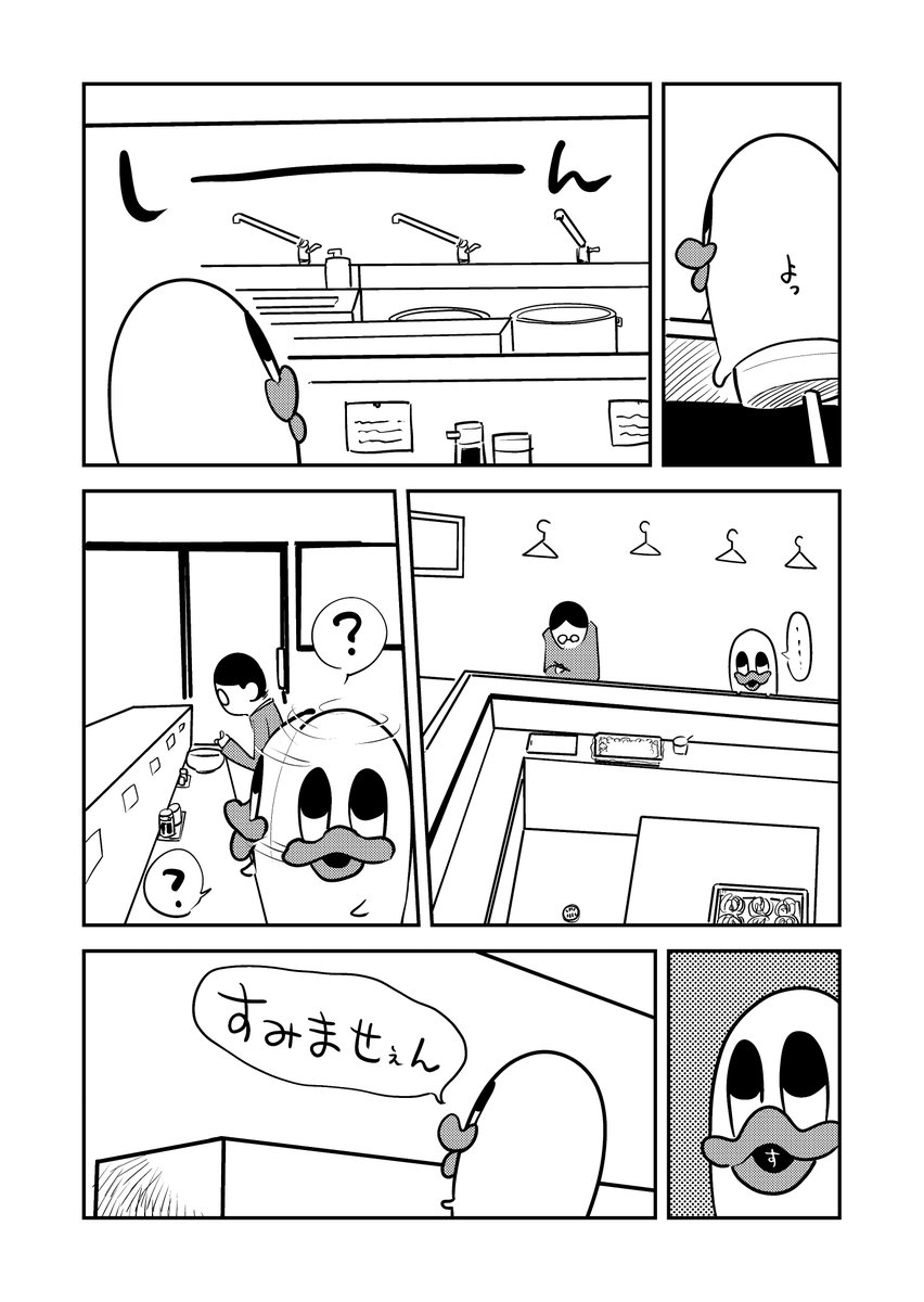 ラーメンの実録漫画です…🍜 