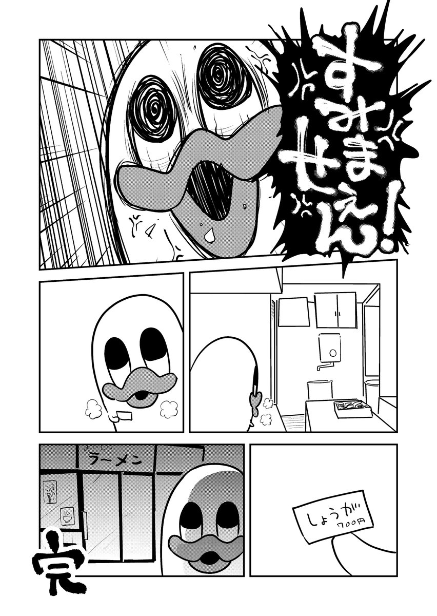 ラーメンの実録漫画です…🍜 