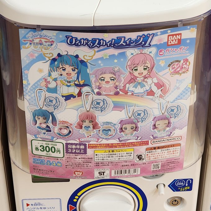 ぷいきゃあ!
スカイちゃん出るまで回した結果…

エルちゃん出過ぎィ😅
今日はミオリネパパと言いガチャ運死んでんな💥💀💥 