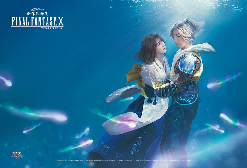 公式】『新作歌舞伎 ファイナルファンタジーX』 (@ff10_kabuki) / Twitter