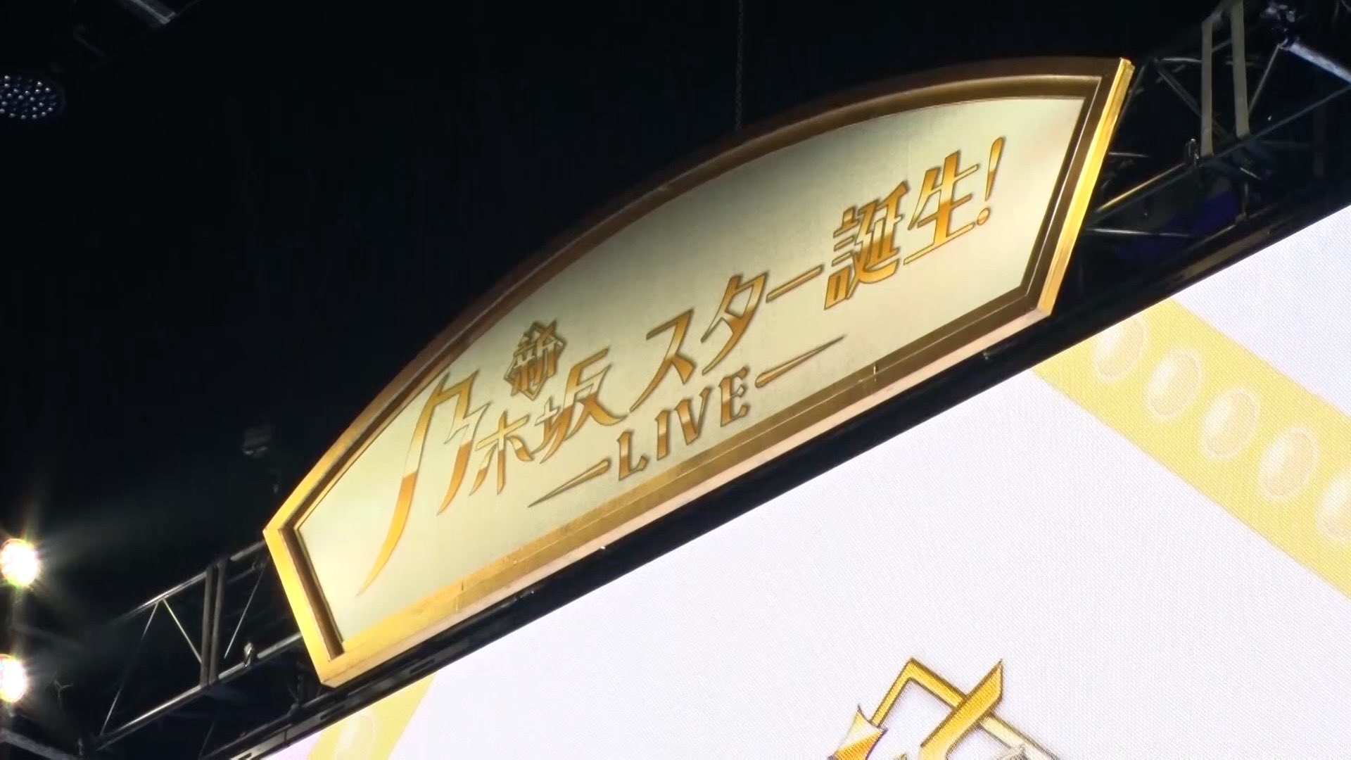 超・乃木坂スター誕生！【公式】 on X:  