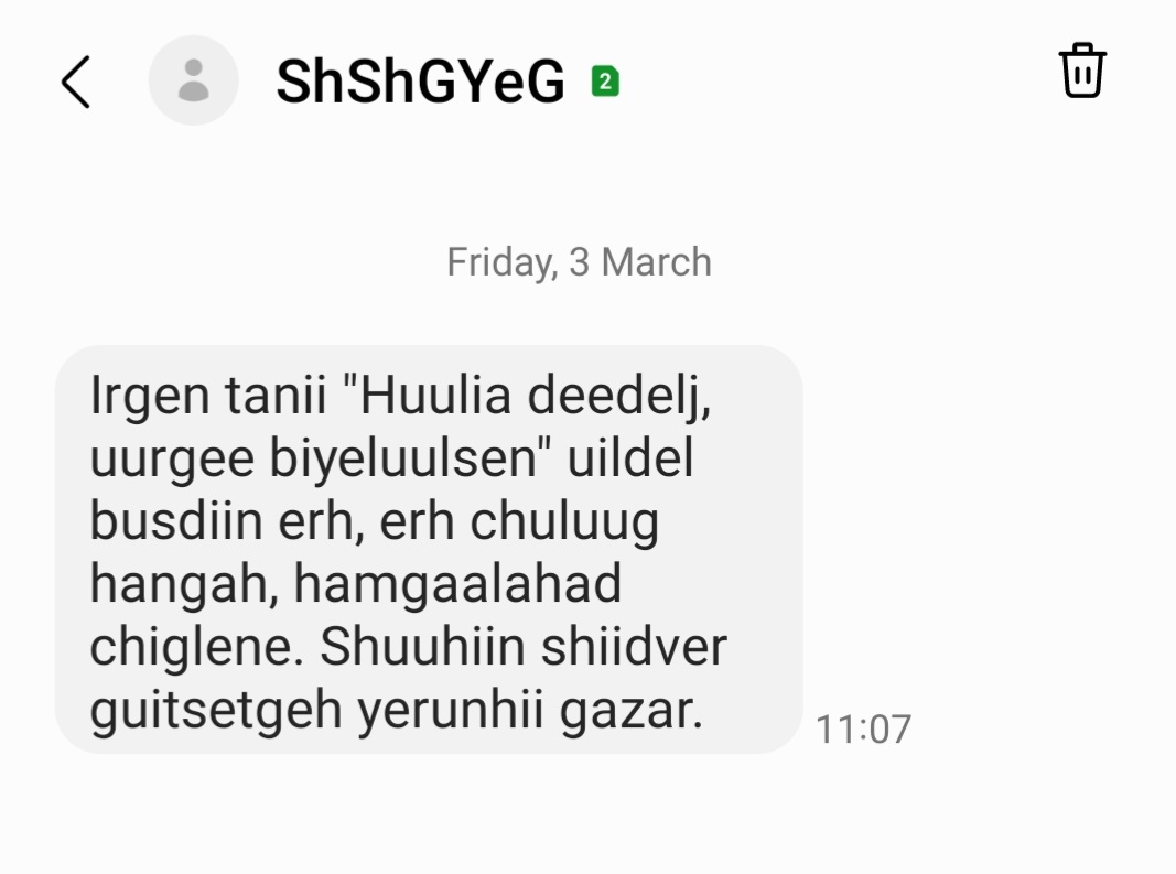 Таны утсанд юу гэх гээд байгаа нь ойлгогдохгүй ийм мэдрэл балай мэссэж ирсэн үү? Нийгмийн сэтгэлзүйн туршилт юм уу... юу юм.
