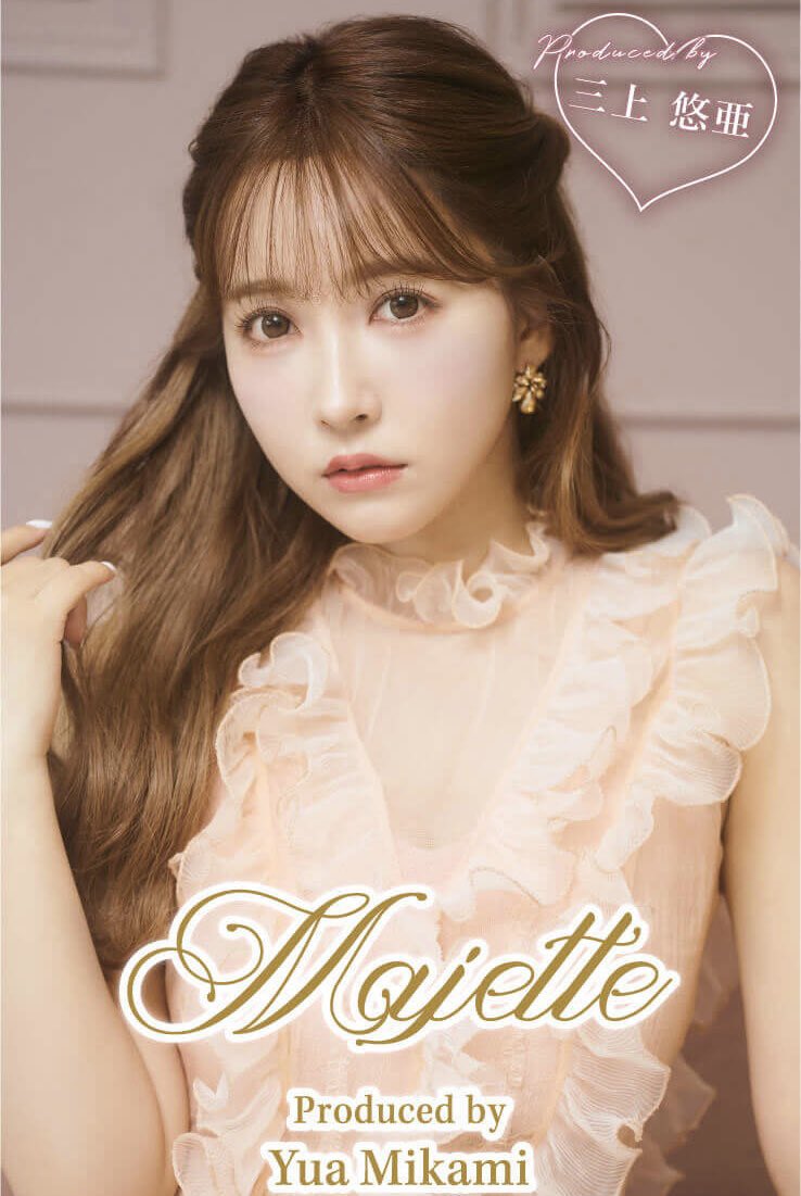 大人気のMajette #マジェット の 💓ミスティーベージュ 💓ミスドール