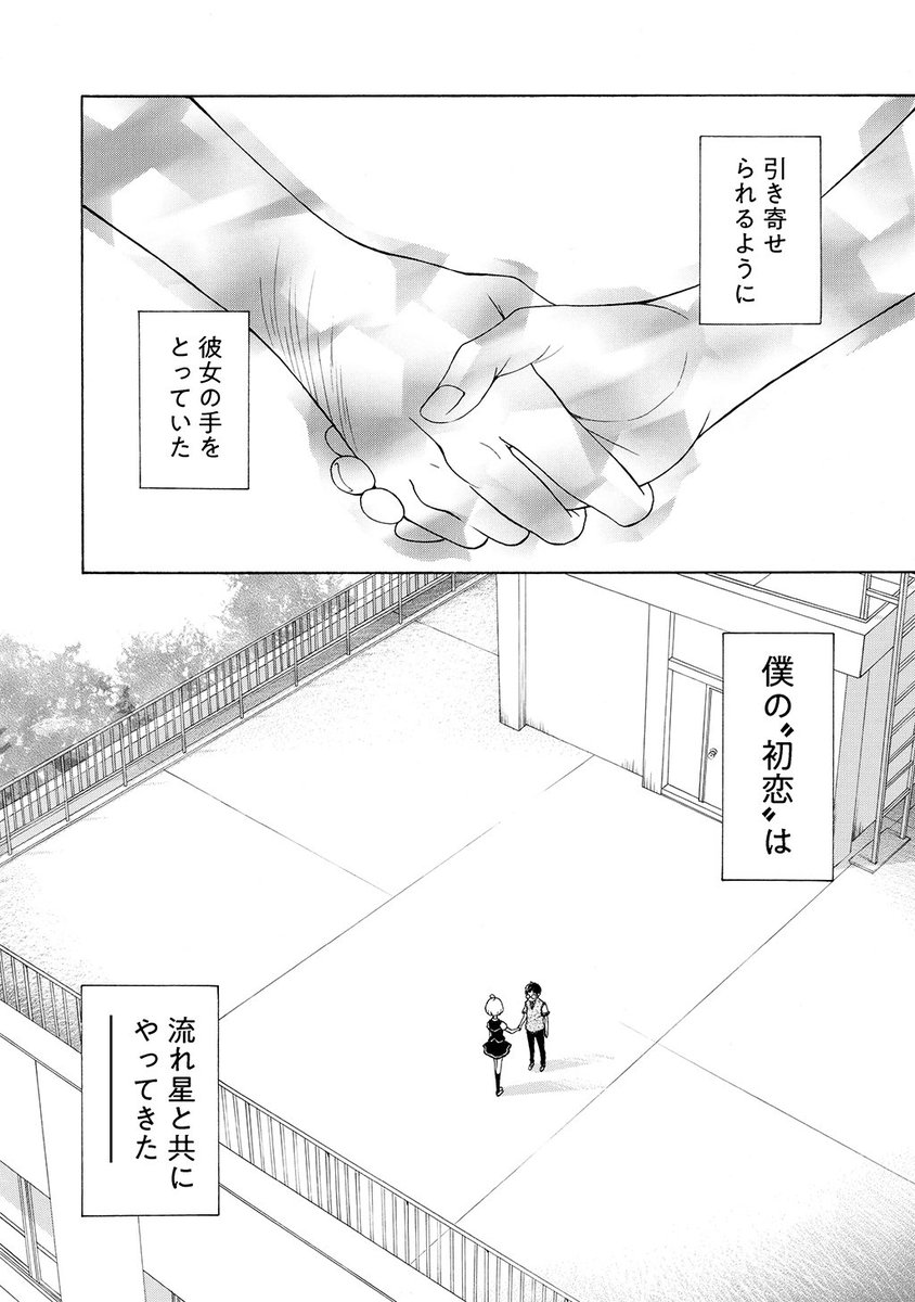 別名義のデビュー作の電子新装版を自費出版しました。SF(すこしふしぎ)ラブコメですが、良かったらお試し下さい👽
『エスとエフ(全3巻)』縞
👽シーモア
https://t.co/qYfIQEoY42
👽kindle
!https://t.co/Frk4dGxpXj etc
#エスとエフ #縞