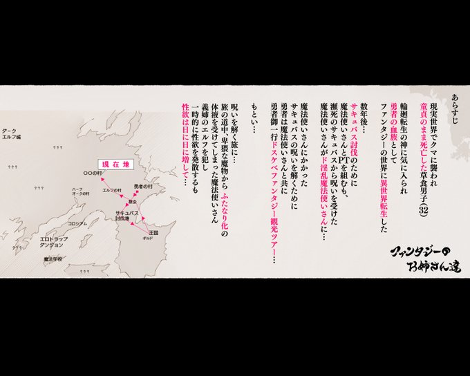 ↓大人な1P漫画はこちらだ会心の一撃!

【FANTIA】https://t.co/nQ3MprMjE6

【FANBOX】https://t.co/nouQBZRLte 