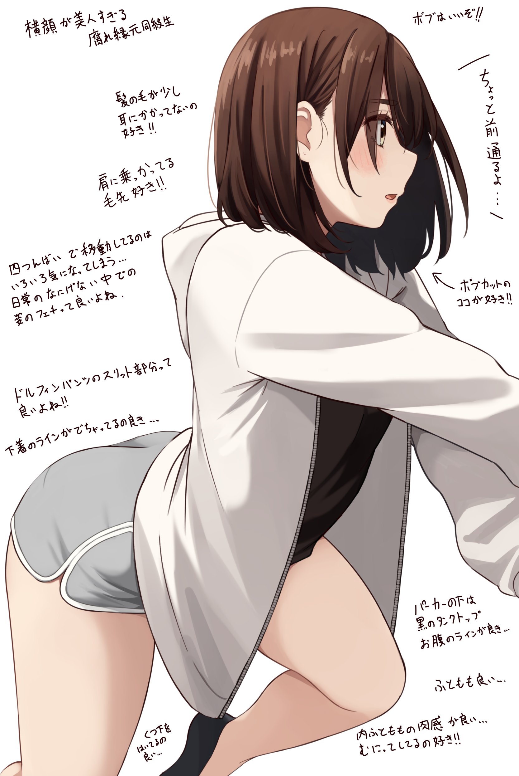 四つん這いパンツ  / X