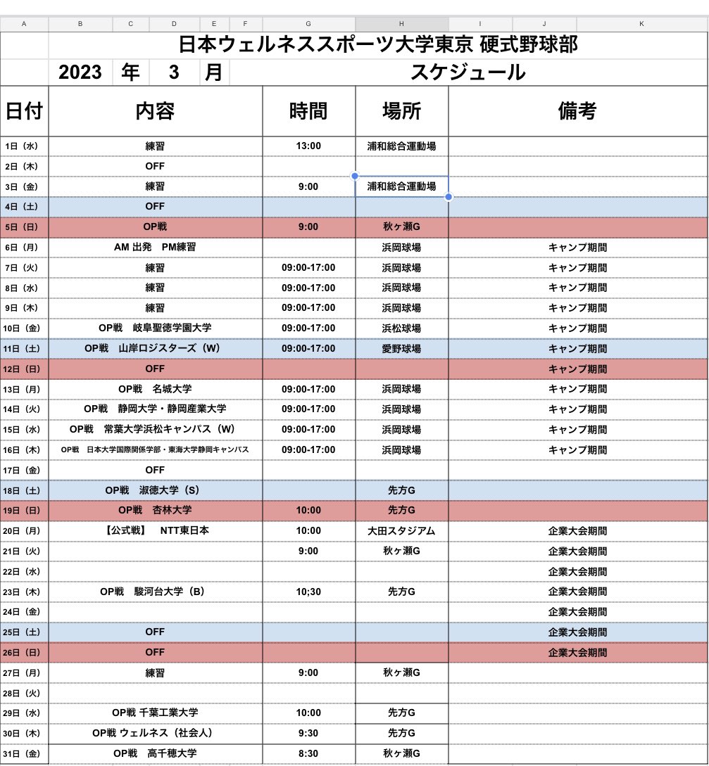 【3月の予定】

応援よろしくお願い申し上げます🥺🥺