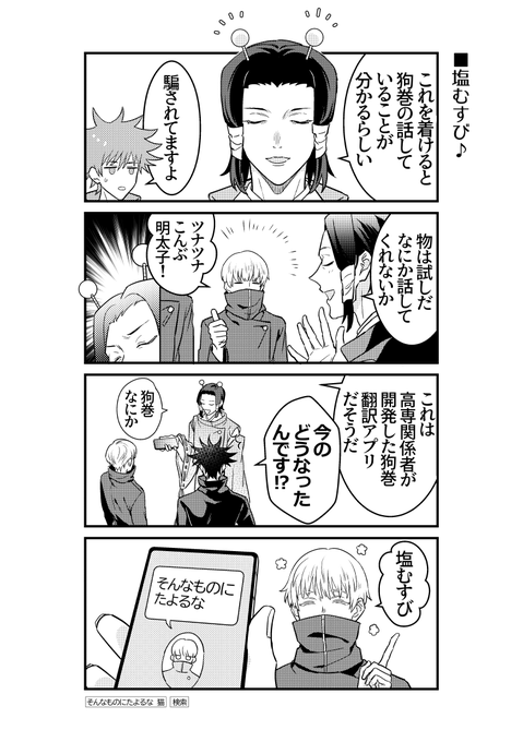 おしぼり 