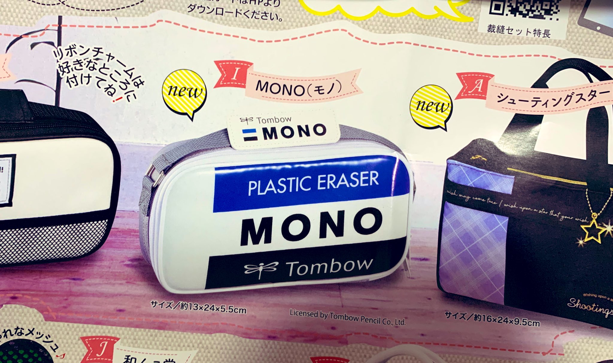裁縫セット MONO Amazon.co.jp: 裁縫セット mono 家庭科 学用品 モノ 右利き用