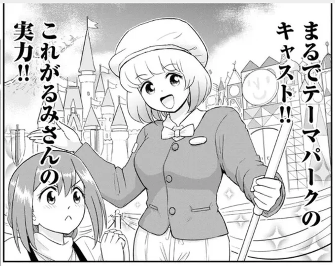 公開中のとなりの関くんじゅにあはママ友から見たママ井さん。服調べていて知ったのだけど、ほうきの色がオレンジの人は何か特別なキャストさんだとか。 https://t.co/yXBrVJXJSJ 