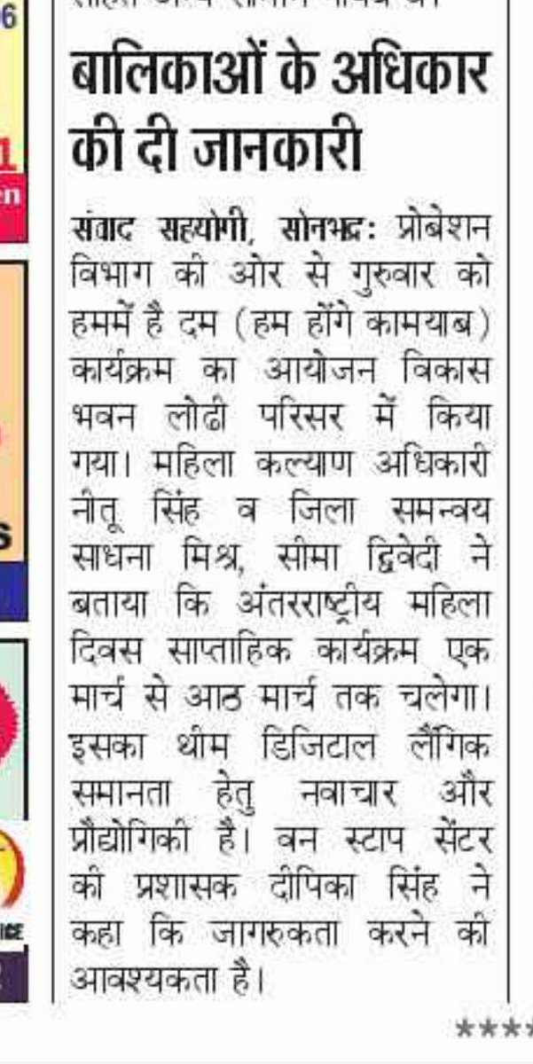 SeemSbr's tweet photo. @UPGovt @UPMahilaKalyan https://t.co/pQpOI3MDif