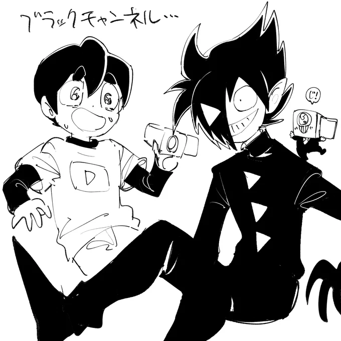 ブラックチャンネル 