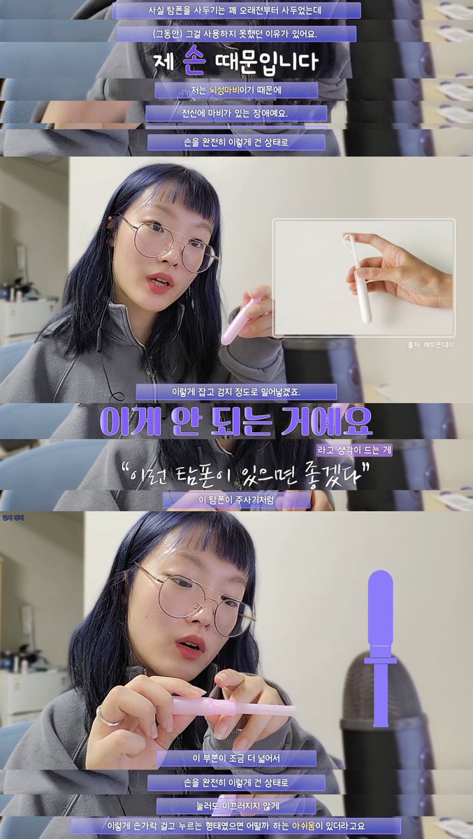 rolling_guru's tweet photo. 생리대 포장지에 점자가 없어 브랜드/사이즈 파악 불가.. 장애여성 몸에 대한 성교육 찾기 힘듦.. 장애인 화장실에 월경용품 쓰레기통 없어서 피 묻은 생리대 들고 나와서 버릴 때도 있음.. 월경하는 장애여성도 많을텐데, 왜 잘 논의되지 않을까요? 월경 경험/장애 친화 디자인 아이디어까지 말해봄! https://t.co/N6VYVz2dHO