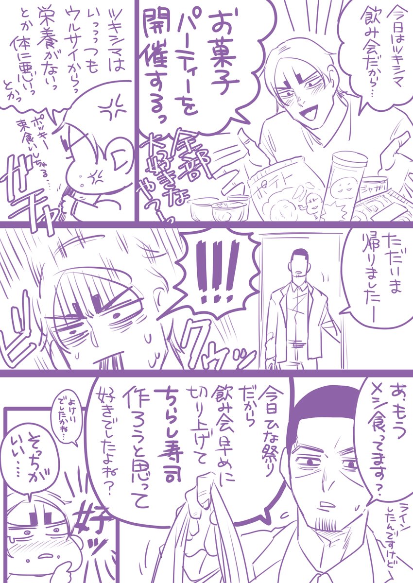 そっちがいいのよ。之進。🎎 
