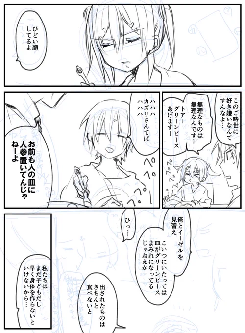 これは大昔に途中で描くのをあきらめたトリガのネタ漫画です 