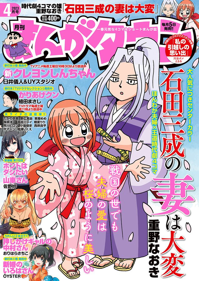 3/3発売のまんがタウン4月号に「ねこ上司といぬ部下くん」15話が載っています!

根古さんとデートでホラー映画を見にきた乾くん。
上映中にびっくりして根古さんにしがみついてしまったり、2人の距離がぐっと近くなるお話です!

よろしくお願いします! 