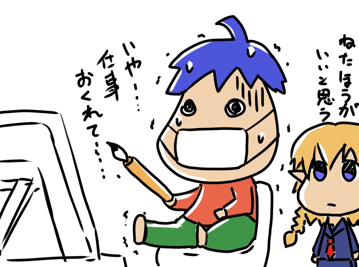 今もこんな感じ 