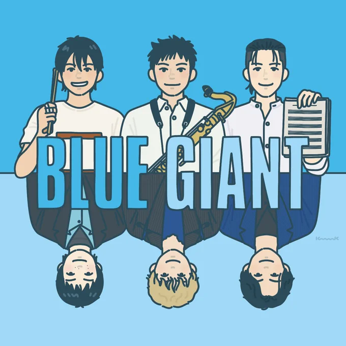 原作未読で音楽知識もない。それでも魂揺さぶられて流れる涙が気持ち良かった。かっけぇ〜!って普段しない口調で心の中で叫んじゃった。#BLUEGIANT #ブルージャイアント 
