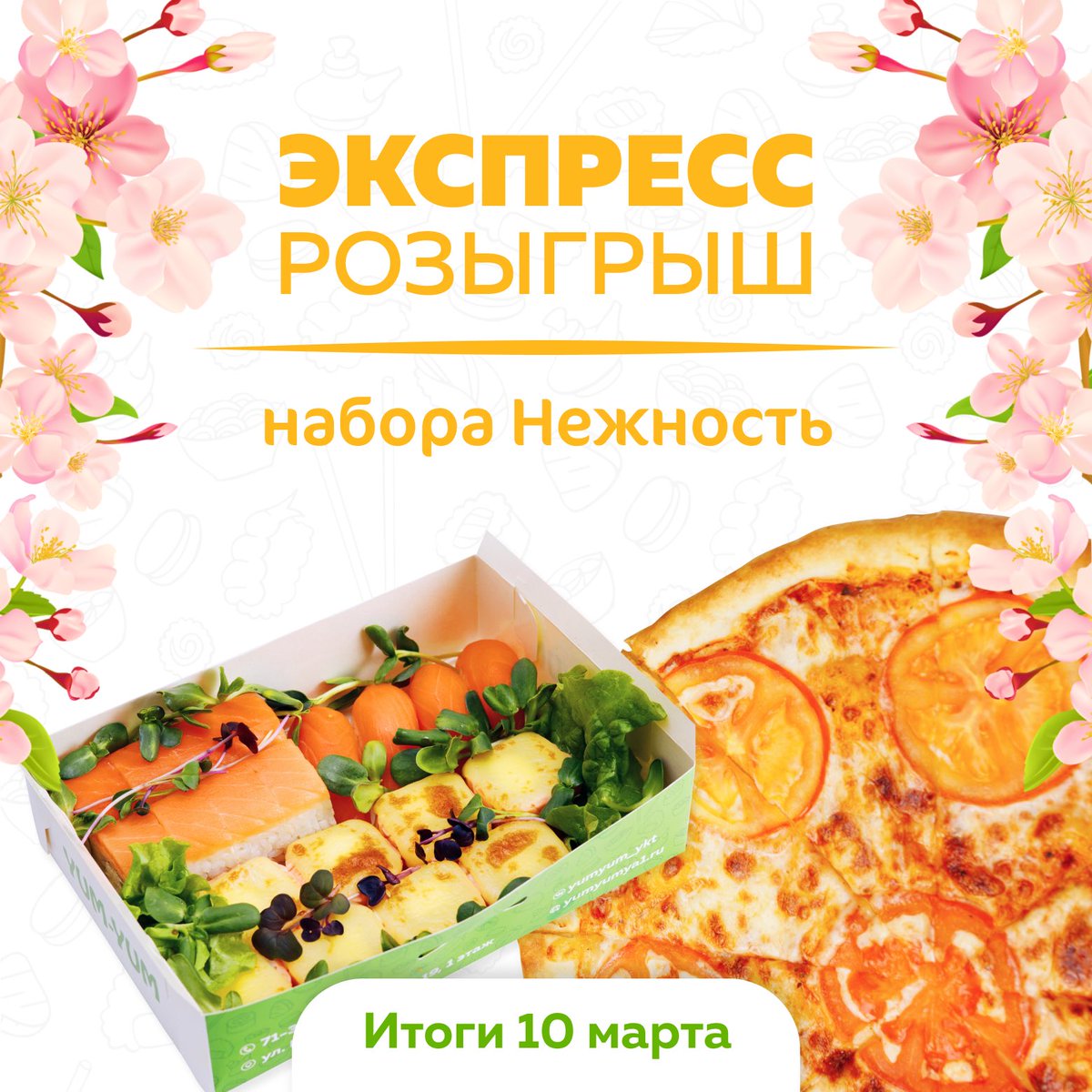 yumyum_ykt's tweet photo. ЭКСПРЕСС-РОЗЫГРЫШ 🧚🏻‍♂️

Разыгрываем новый НАБОР НЕЖНОСТЬ 🌸 от @yumyum_ykt  

Для участия НУЖНО 👇🏻
📍Подписка на @yumyum_ykt 
📍РТ

Желаем всем удачи🍀

ИТОГИ УЖЕ 10.03 ✨ https://t.co/zmffx8RUjB