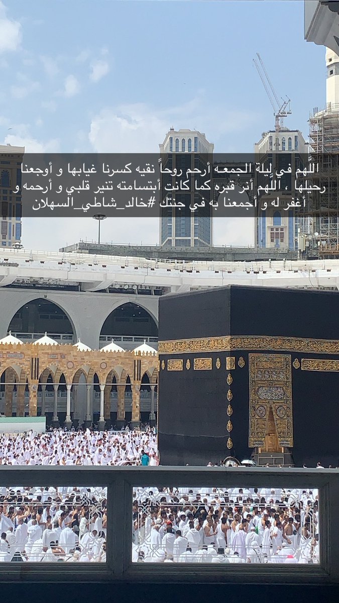 alshlan_'s tweet photo. اللهم في يوم الجمعه ارحم أخي "خالد"
وأجعل قبره خيرُ منزل بعد فراق هذه الدنيا..
يارب اجعله من المكرمين المُنعمين في الجنة.. https://t.co/DqIRFGsmd9