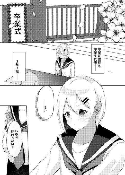 【支援者限定漫画】卒業式の日に我慢できなくて『アレ』におしっこしちゃう漫画(全6ページ) 