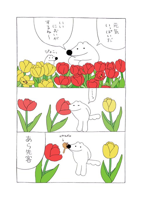 春を先取り🌷🌷 