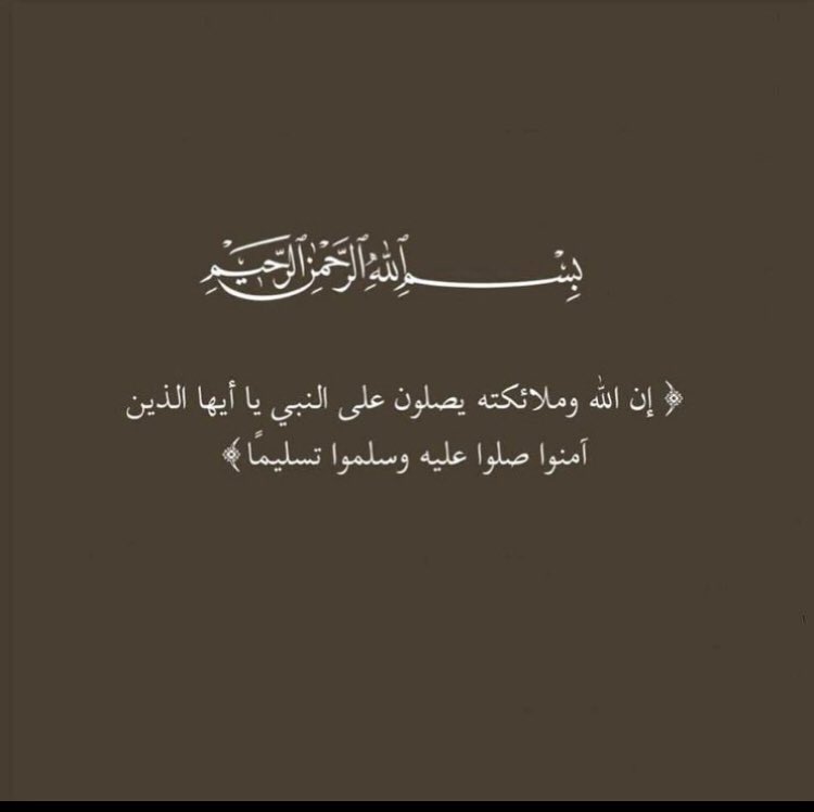 sultan8789's tweet photo. اللهم صلِ على محمد ♥️ https://t.co/iF9ZbNqOf7