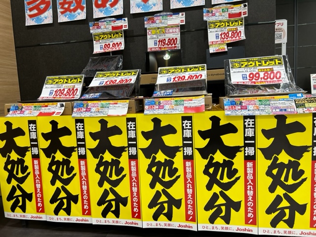 パソコンアウトレット特設コーナー
3階パソコンフロアよりアウトレット特設コーナーのご案内です。旧モデルとなりました展示品限りなどのノートパソコン特設コーナーをご用意しました。・持ち..
shop.joshin.co.jp/shops/?id=1901