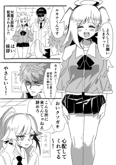 気分転換にかいた
こっちサイドのエロもやりたいなあ… 