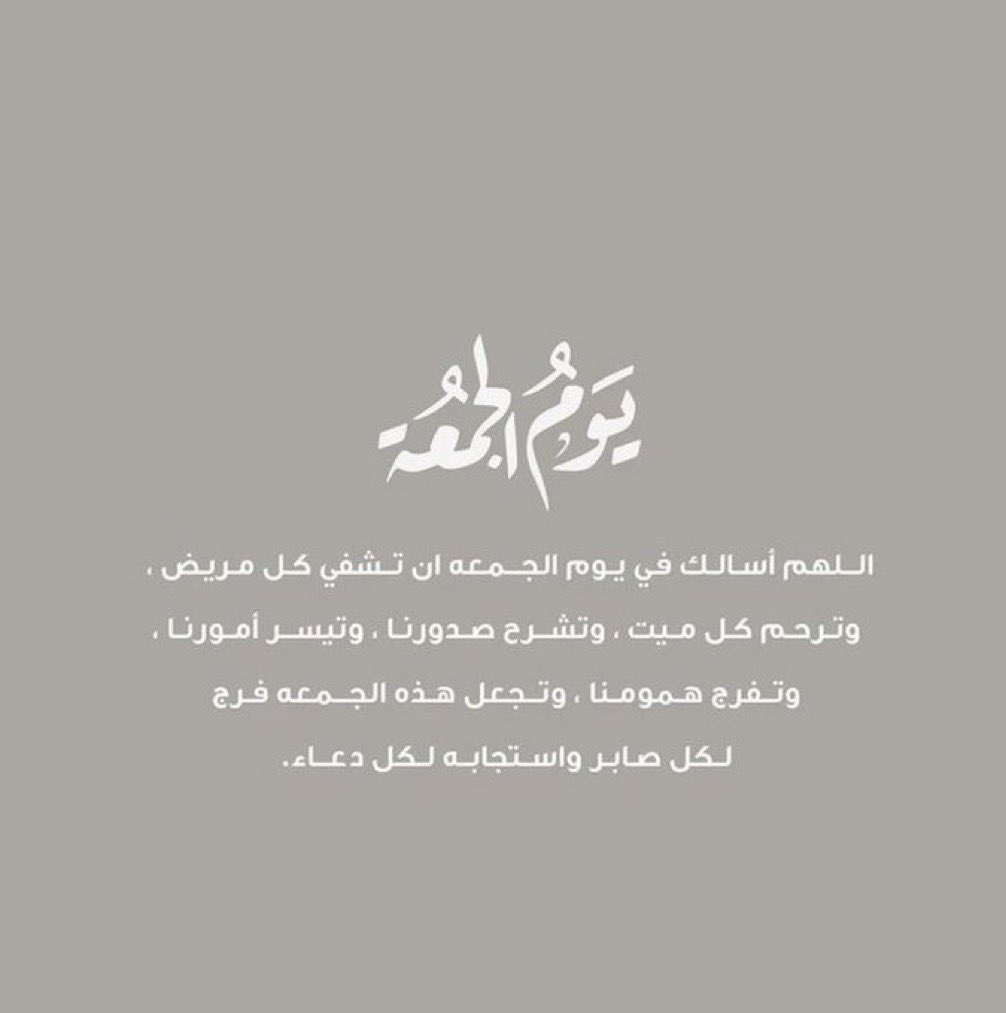 صدقة جارية لخزنة حاضر الشمري tweet media