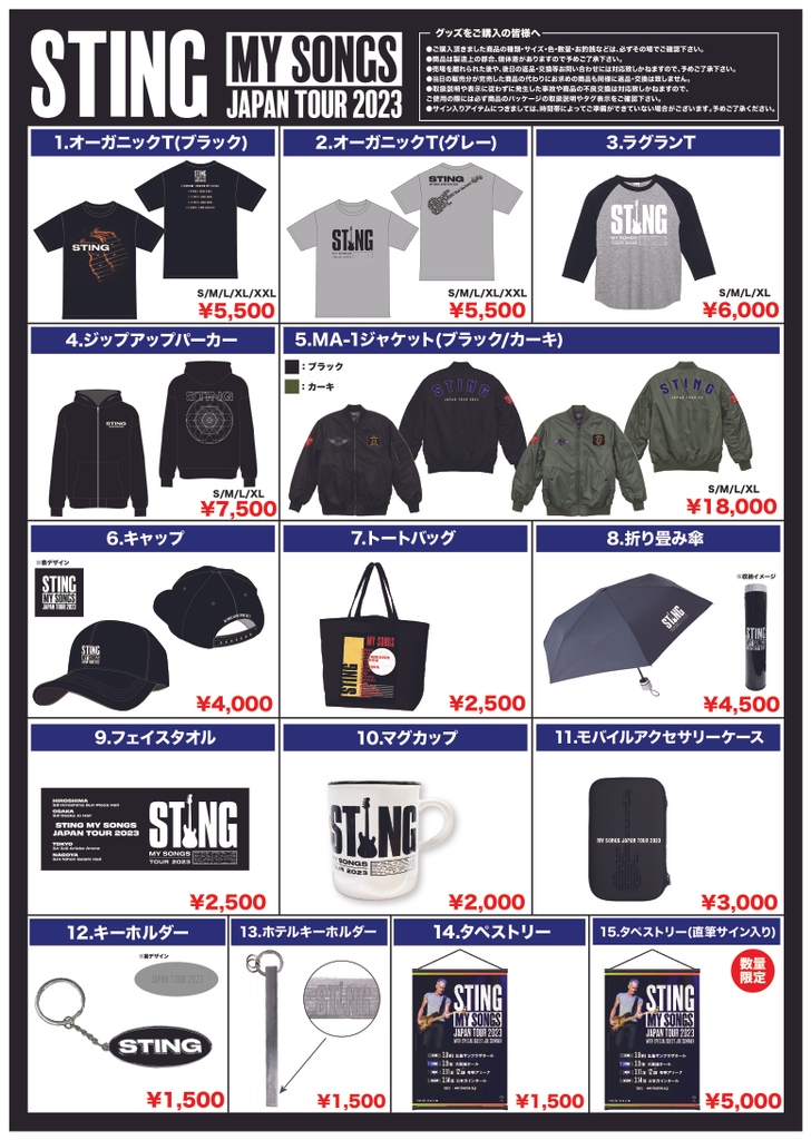 Mサイズ STING 3.0 スティング ジャパンツアーTシャツ 来日公演グッズ Mサイズ STING 3.0 スティング ジャパンツアーTシャツ 来日公演