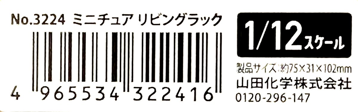 Yamada_k_kari's tweet photo. ミニチュアリビングラック発売です！

ブラウン/ダークブラウンの2色アソートです！

フィギュアの小物を並べて収納できますね！👌👌 https://t.co/f7T4etbgAB