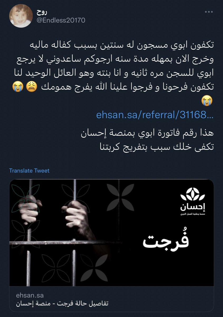 iih4u's tweet photo. لها اكثر من شهر وانا اشوفها تجتهد لحالها وتنشر فاتوره أبوها لدرجه كانت ٢٠٠ الف والان ماباقي إلا القليل جداً 💔

تكفى اذا مرت عليك التغريده رتويت وأدخل تبرّع والله نشرك وتبرّعك باللي تقدر عليه بيفرق كثييييييييير 
https://t.co/tAlrQQ9YOq https://t.co/jLywIudpGk