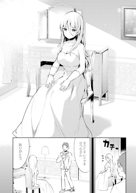 『拝啓…殺し屋さんと結婚しました』はじめての結婚記念日 #漫画 #オリジナル #コミックキューン #恋愛 #コメディ #日常 https://t.co/dA8rxfnCOm 