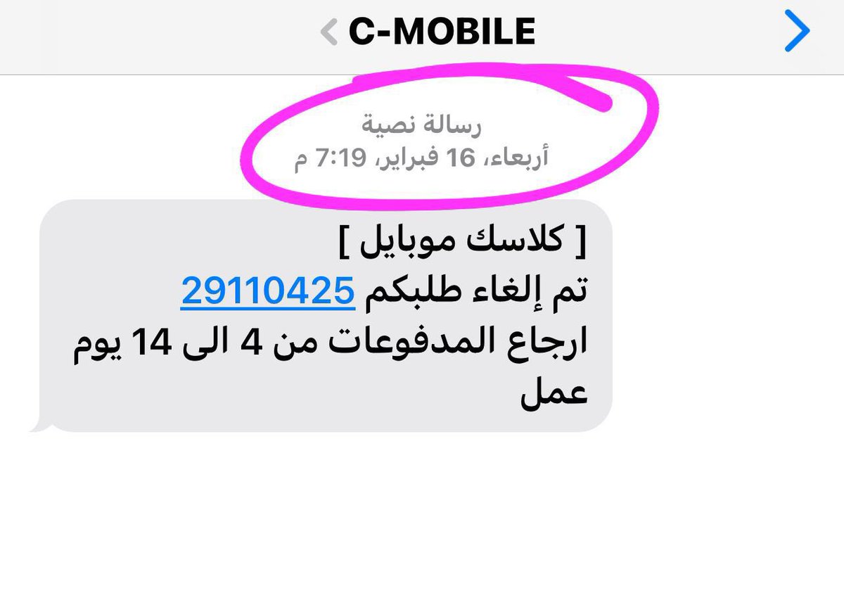 Roya__22's tweet photo. #جمعه_مباركه حسبي الله ونعم الوكيل فيهم متجر كلاسيك موبايل نصب علي بمبلغ جوال الان لهم سنة ونص و مارجعوا المبلغ ،،حسبي الله وكفى الله يجعلها نار عليهم في هاليوم الفضيل https://t.co/AcxSV7SpqV