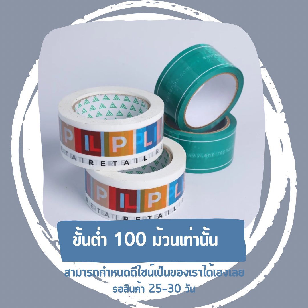 KYBNam94's tweet photo. สำหรับพ่อค้าแม่ค้าที่อยากมีเทปเป็นลายของตัวเอง
สามารถสอบถามสั่งทำได้เลยค่ะ
ขั้นต่ำ 100ม้วนเท่านั้น

รอบสินค้า25-30วัน

#สั่งทำ #สินค้าแนะนำ #เทปแปะกล่องพัสดุ #ราคาถูก 
#กล่องพัสดุ  #ผลิตเทปพิมพ์แบรนด์ #ผลิตเทป  #สก็อตเทป https://t.co/6S4n95zBOO