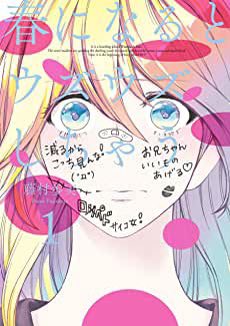 藤村歩実先生( @HARUUZU )
私のこと「お豆ちゃん」て呼んで優しくしてくれたパンスト工場長。おしゃれで変態で大好きなギャグ百合漫画・春ウズで私はハイジニーナという言葉を知りました。
『春になるとウズウズしちゃう』
https://t.co/w2rQ7j6t22