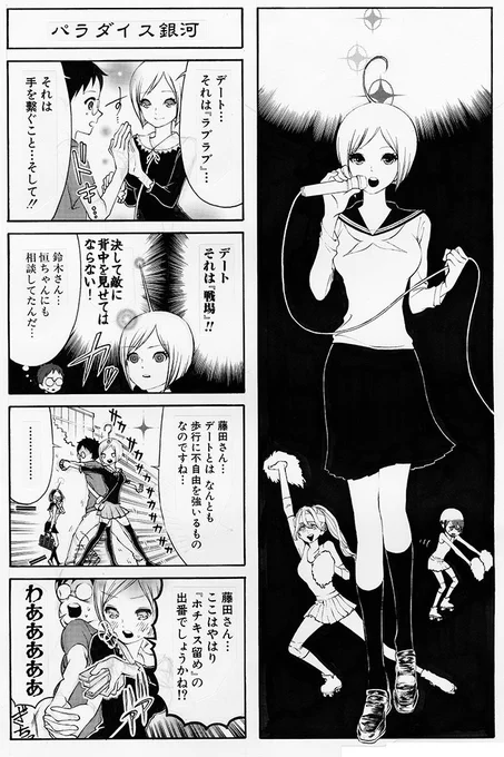 藤村歩実先生( @HARUUZU )

私のこと「お豆ちゃん」て呼んで優しくしてくれたパンスト工場長。おしゃれで変態で大好きなギャグ百合漫画・春ウズで私はハイジニーナという言葉を知りました。

『春になるとウズウズしちゃう』
https://t.co/w2rQ7j6t22 